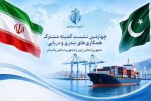 ایران و پاکستان؛ چهارمین کمیته مشترک همکاری‌های بندری و دریایی در تهران برگزار می‌شود