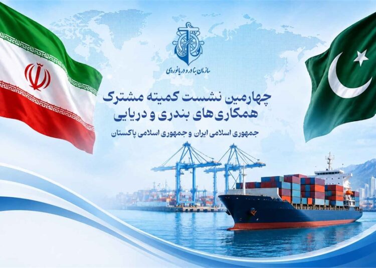 ایران و پاکستان؛ چهارمین کمیته مشترک همکاری‌های بندری و دریایی در تهران برگزار می‌شود