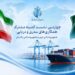 ایران و پاکستان؛ چهارمین کمیته مشترک همکاریهای بندری و دریایی در تهران برگزار میشود