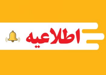 واحدهای سازمان منطقه آزاد قشم چهارشنبه ۱۴ مرداد تعطیل شدند