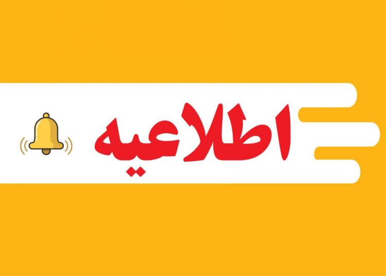 واحدهای سازمان منطقه آزاد قشم چهارشنبه ۱۴ مرداد تعطیل شدند