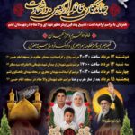 قشم؛ برنامه تشییع و گرامیداشت شهدای والامقام اعلام شد