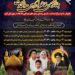 قشم؛ برنامه تشییع و گرامیداشت شهدای والامقام اعلام شد