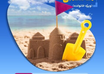 مسابقه مجسمه های ماسه ای