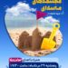 مسابقه مجسمه های ماسه ای