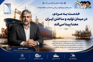 خدمت به مردم در میدان تولید و ساختن ایران معنا پیدا می‌کند