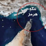 تنگه هرمز؛ بررسی جایگاه ژئوپلیتیکی این آبراه در هندسه نوین قدرت