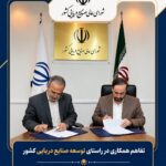 شورای عالی صنایع دریایی کشور تفاهم نامه همکاری با اندیشکده حکمرانی را تمدید کرد