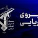 سوپر نفتکش متخلف در اثر اصابت با دو مین دریایی دچار آتش سوزی شد
