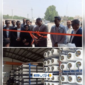 آب شیرین کن ۹۵۰۰ مترمکعبی بندرلنگه و بندرکنگ وارد مدار شد