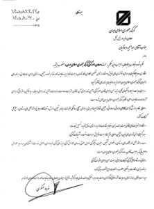 عبدالمجید دهقانیان معاون امور گمرکی گمرک ایران شد
