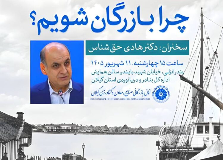 تأسیس دفتر اتاق بازرگانی در بندرانزلی
