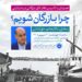 تأسیس دفتر اتاق بازرگانی در بندرانزلی