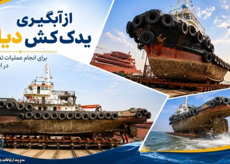 ایزوایکو یدک کش «دیانا» را برای تعمیرات آبگیری کرد