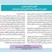 فراخوان عمومی سازمان منطقه آزاد کیش برای جذب سرمایه گذار