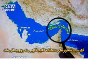 فهرست شناورهای متخلف خلیج فارس به روزرسانی شد