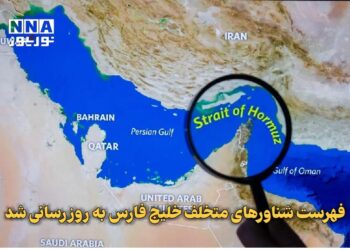 فهرست شناورهای متخلف خلیج فارس به روزرسانی شد