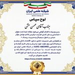 محسن عشقی؛ پژوهش کاربردی درباره ترخیص کالا در شرایط جنگی