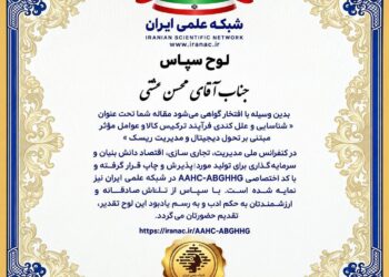 محسن عشقی؛ پژوهش کاربردی درباره ترخیص کالا در شرایط جنگی