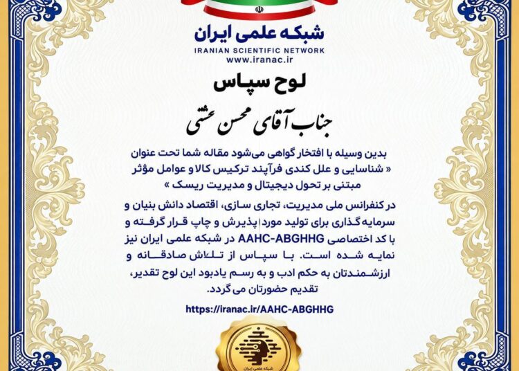 محسن عشقی؛ پژوهش کاربردی درباره ترخیص کالا در شرایط جنگی