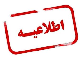 نوروز صیاد در سلخ به تعویق افتاد