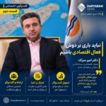 سرلک: نباید باری بر دوش فعالان اقتصادی در قشم باشیم