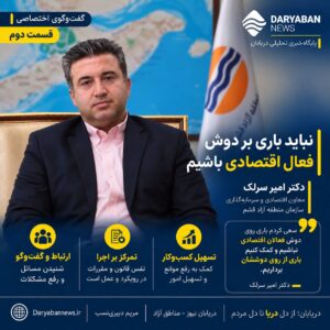 سرلک: نباید باری بر دوش فعالان اقتصادی در قشم باشیم