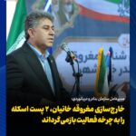 مغروقه خانیان ۲ پست اسکله بندر خرمشهر را به چرخه فعالیت بازمی‌گرداند