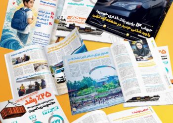 ☀️ سومین شماره ماهنامه «طلوع کاسپین» منتشر شد 📰