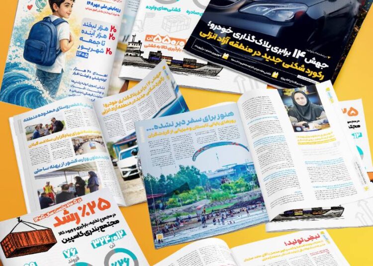 ☀️ سومین شماره ماهنامه «طلوع کاسپین» منتشر شد 📰