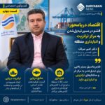 اقتصاد دریامحور؛ قشم در مسیر تبدیل‌شدن به مرکز ترانزیت و انبارداری منطقه